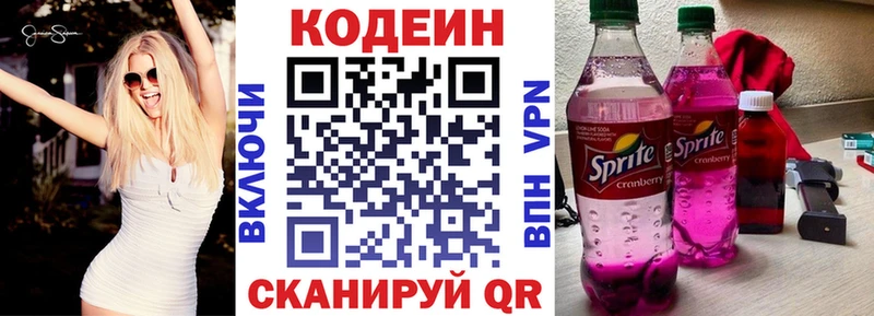 МЕГА ССЫЛКА  Цимлянск  это какой сайт  Codein напиток Lean (лин) 
