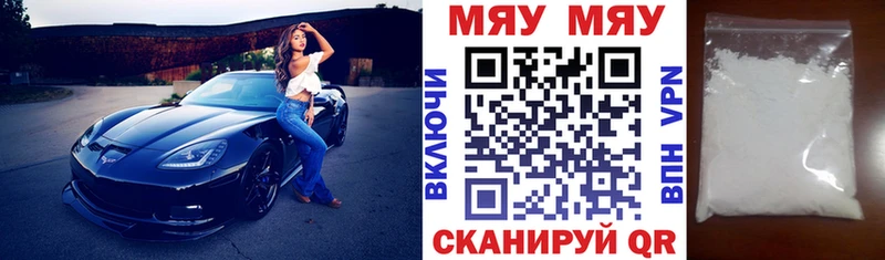 Мефедрон mephedrone Цимлянск