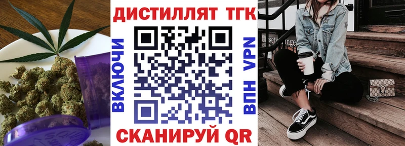 Дистиллят ТГК жижа  Цимлянск 